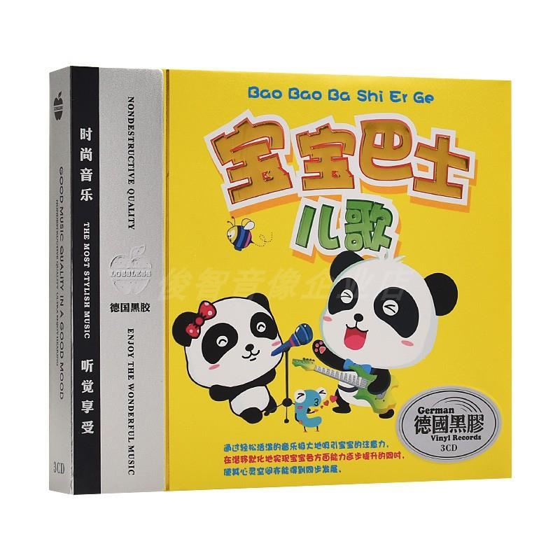 3 disques/boîte, CD authentiqu - Baby Nursery Song avis et prix
